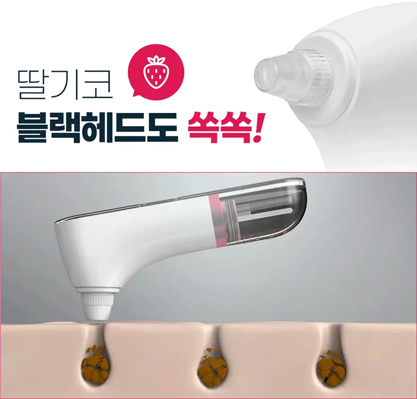 [블랙헤드 모공케어] H2 수소 아쿠아 워터 필링기 JOC-H2 상세페이지 27
